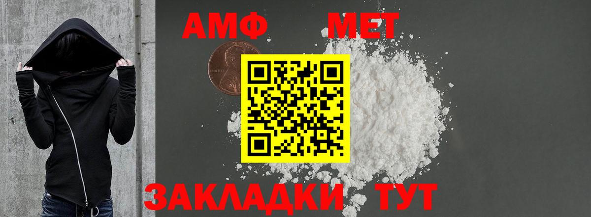 АМФ 97% Фурманов