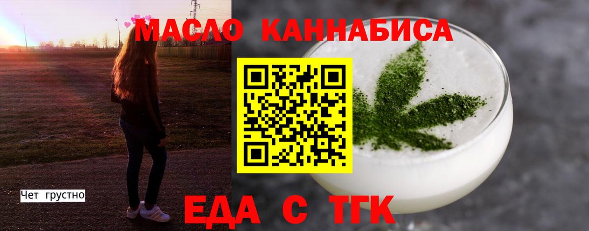 Cannafood марихуана  Вход с VPN  Фурманов 