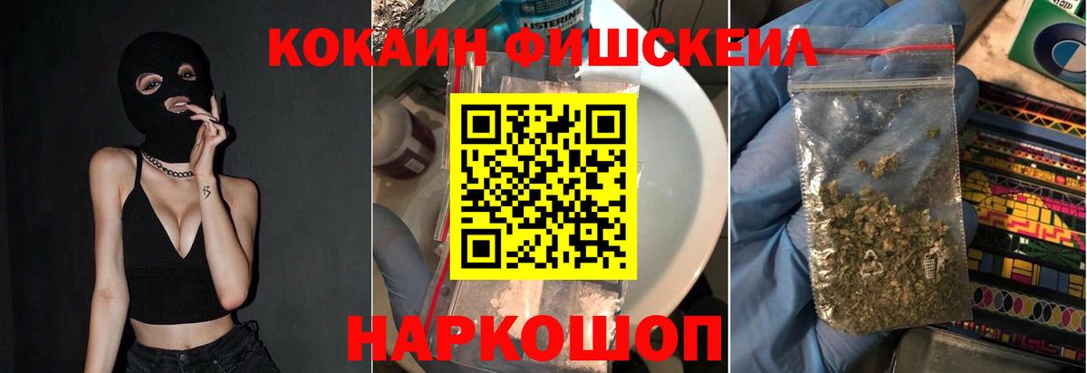 Кокаин 98%  Cocaine  Фурманов  Вход с VPN 