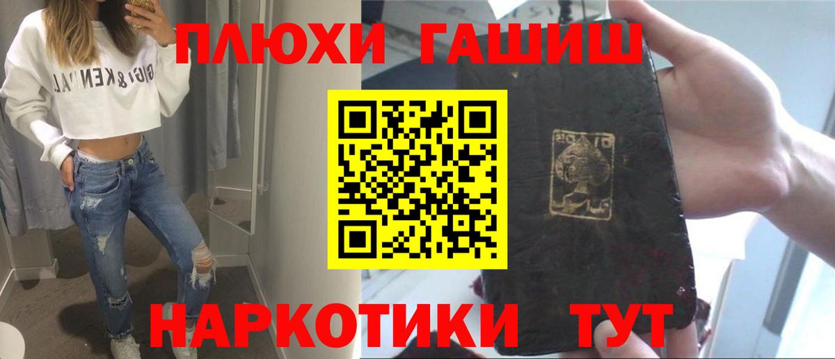 Гашиш гарик Фурманов