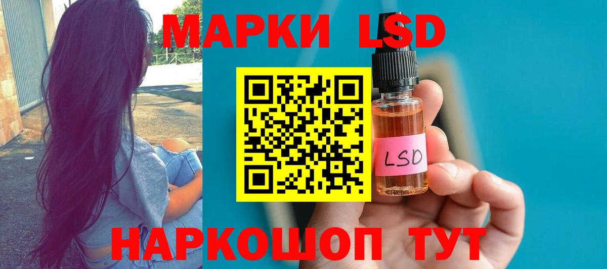 LSD-25 экстази кислота Фурманов
