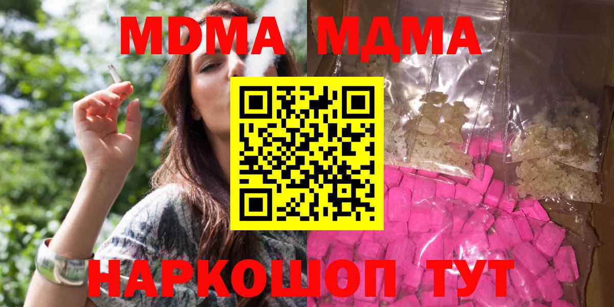 MDMA crystal Фурманов