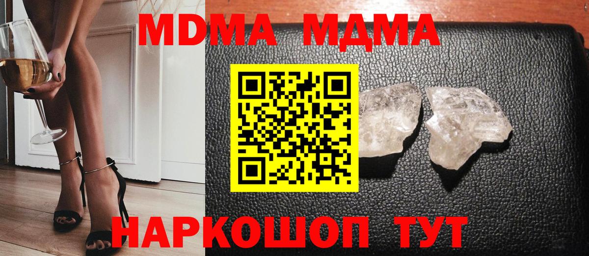 Фурманов  MDMA молли  МДМА молли  MDMA  Вход с VPN 