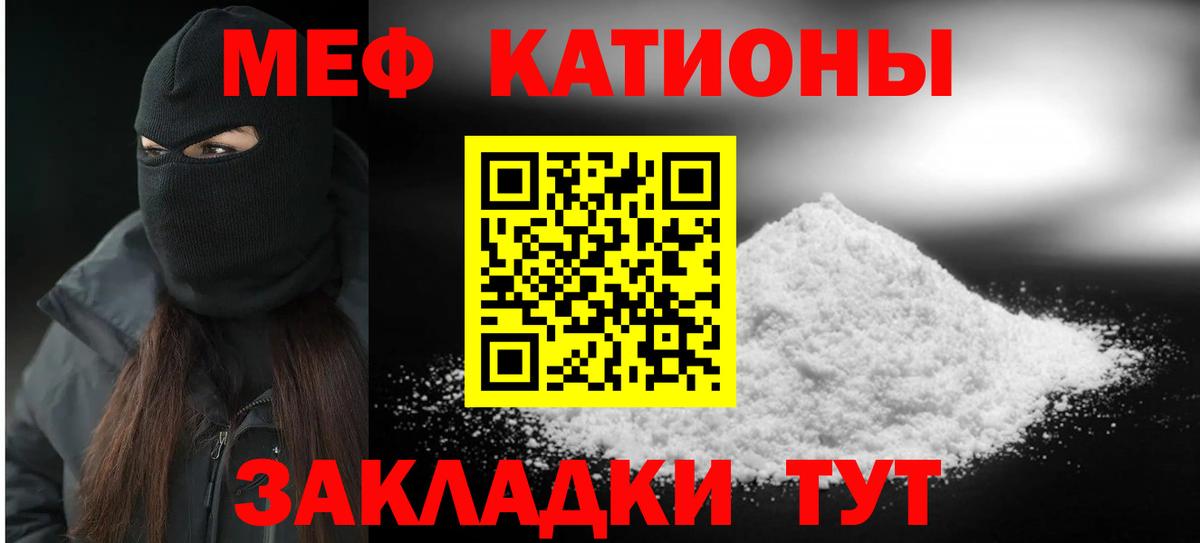 МЯУ-МЯУ mephedrone  Вход с VPN  Меф  Фурманов  МЯУ-МЯУ кристаллы 