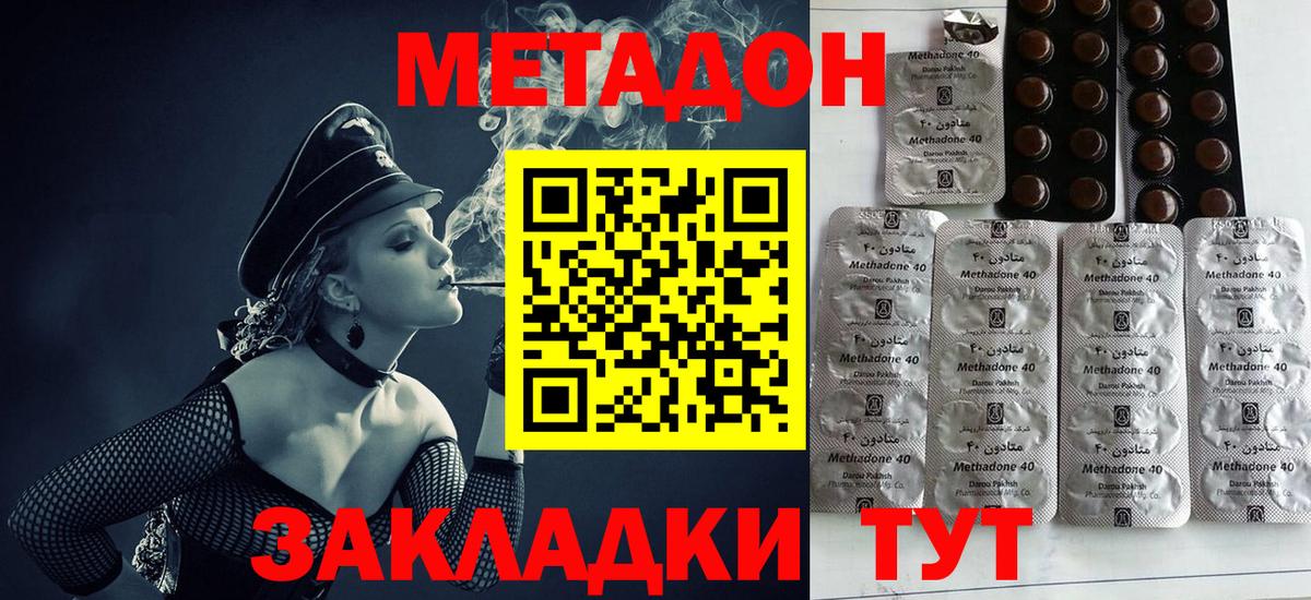 Фурманов  Метадон кристалл  Метадон белоснежный  Вход с VPN 