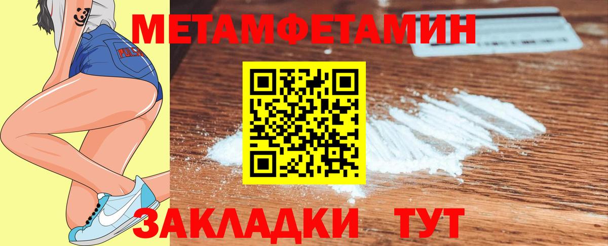 МЕТАМФЕТАМИН винт Фурманов