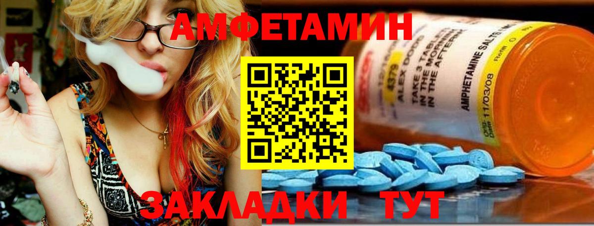 Первитин  Вход с VPN  Фурманов  Метамфетамин мет 